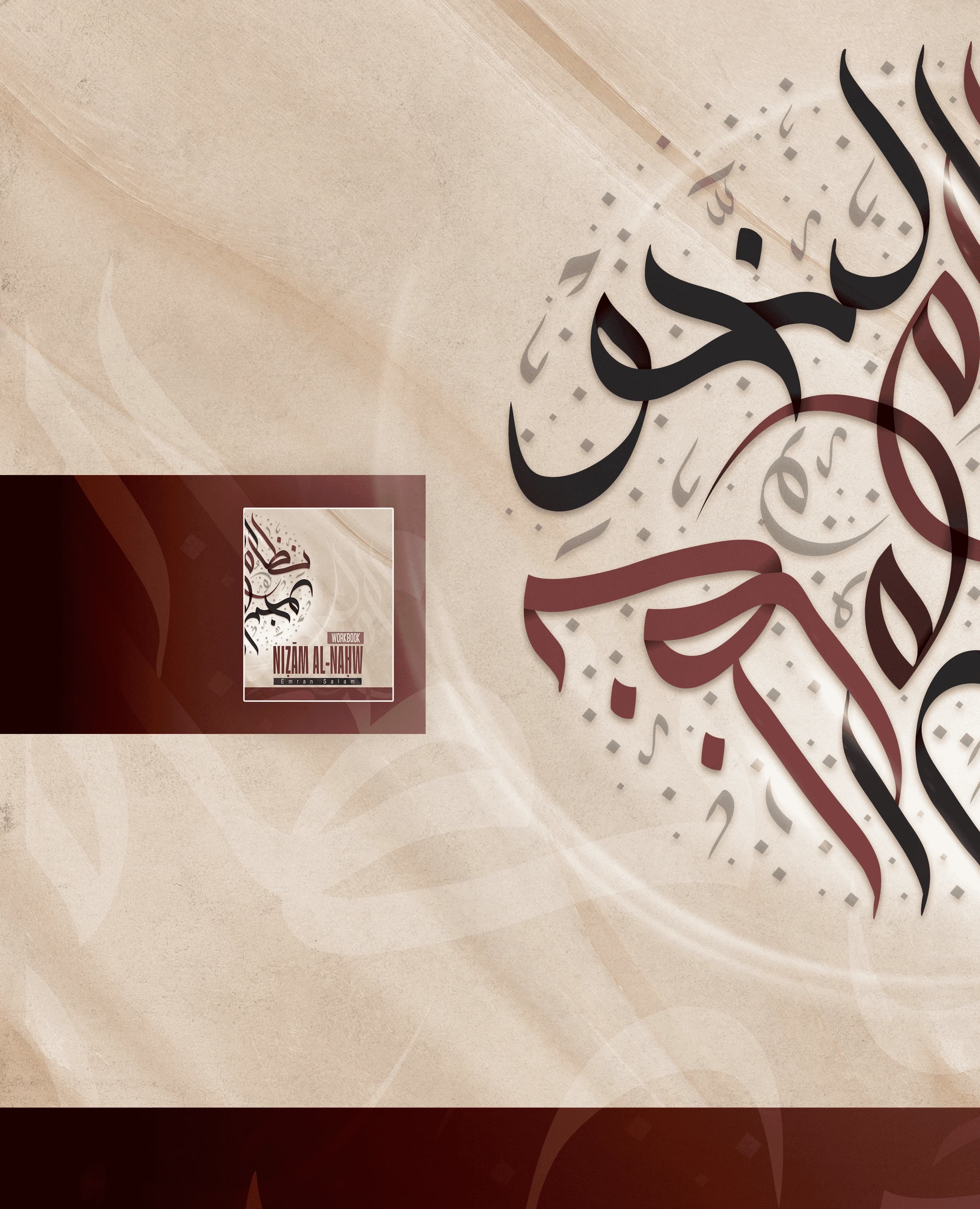Nizam Al-Nahw Arabic Calligraphy